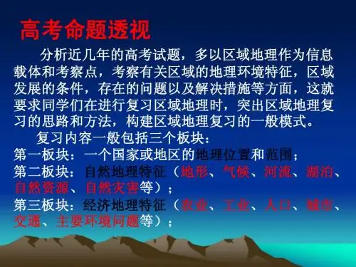 东亚(含日本)ha