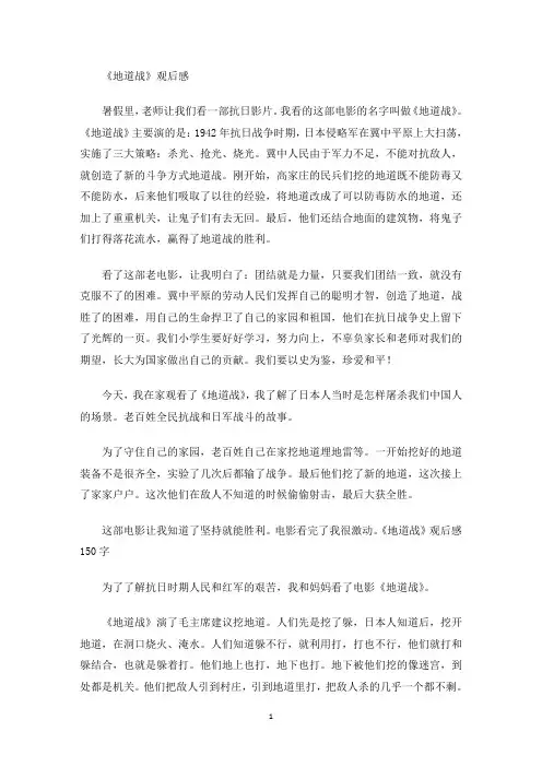 最新印象最深刻的是冀中人民用墙上的小洞眼左打一枪