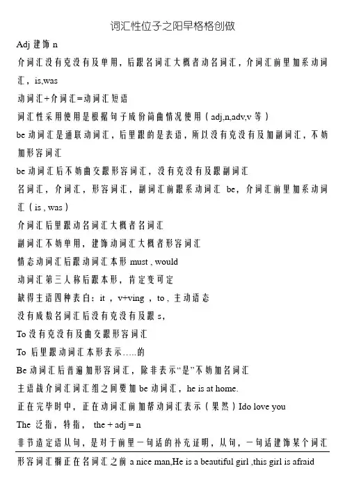 英语词性位置摆放
