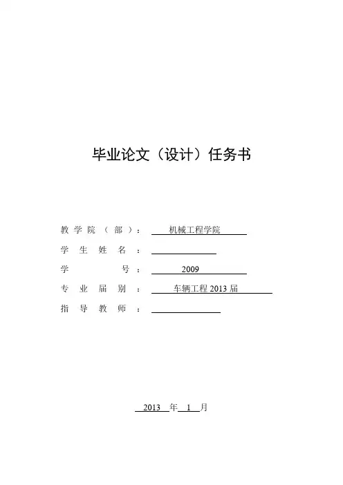 桑塔纳悬架系统毕业设计