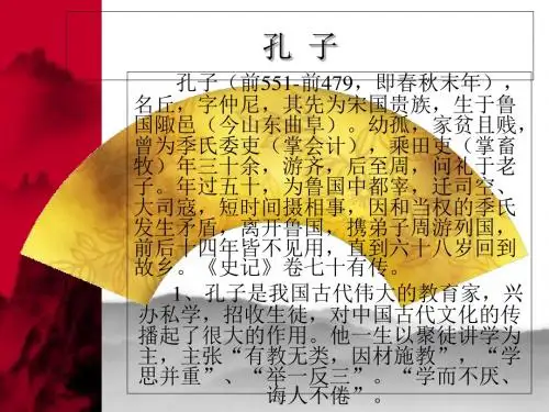 论语十则-文档资料