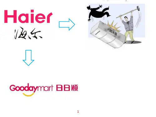 物流成本管理-日日顺D2D物流成本分析