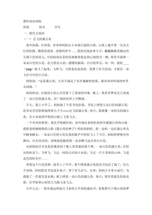 初三语文--课外阅读训练