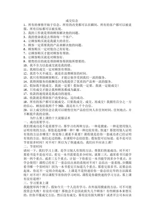 让你无法拒绝的十大说服语