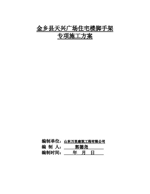 外架工字钢悬挑方案