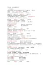 计算机二级考试office高级应用复习题(附答案).