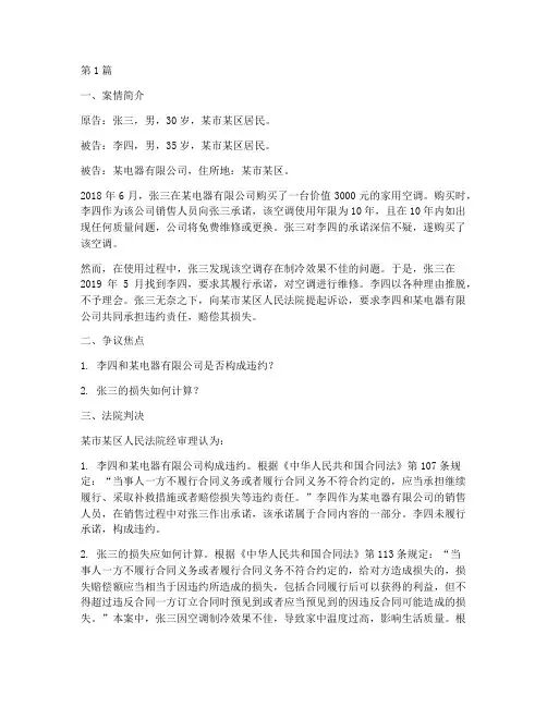 电大法律基础案例(3篇)