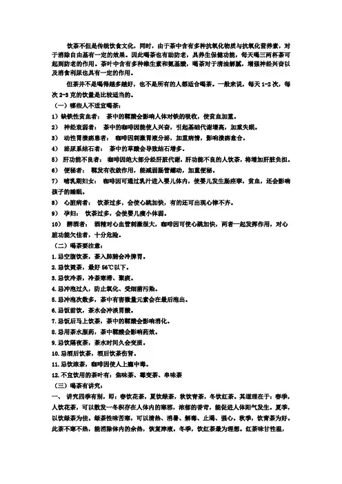 中国茶道