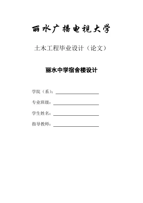 178某六层高校宿舍楼框架结构设计全套图纸及计算书全套资料4900平米左右