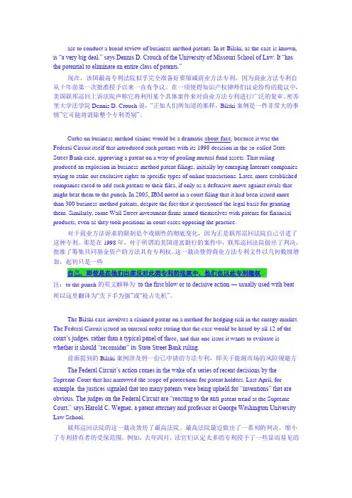 考研英语阅读翻译1