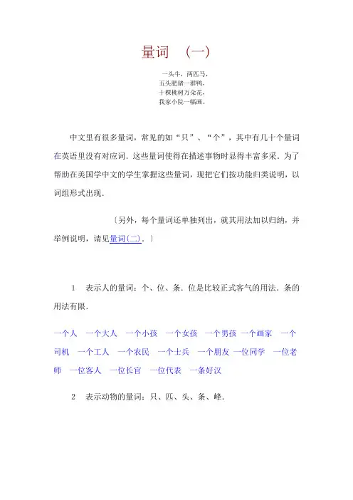 量词