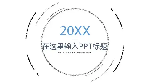 通用高端大气亮丽极简立体渐变扁平化年终报告ppt模板
