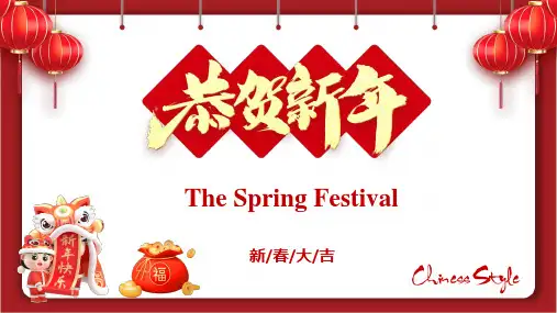 TheSpringFestival中国传统节日英语课件