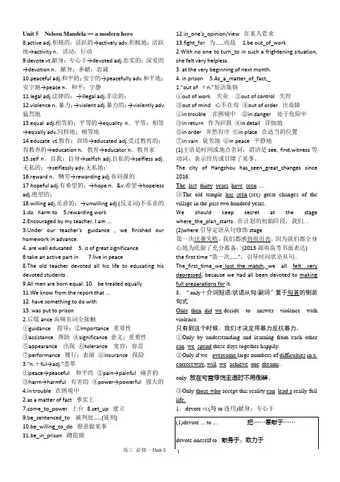 人教版必修一Unit 5