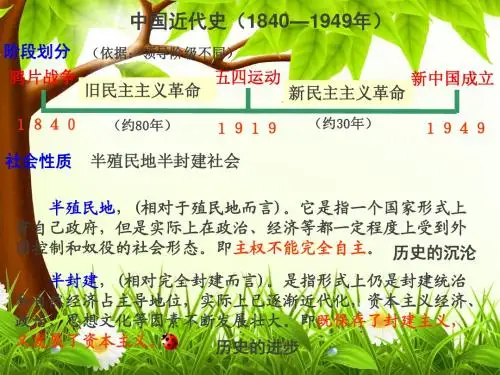 人教版高一历史必修一(课件)第十课 鸦片战争 (共23张PPT)