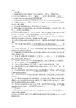 华东石油大学环境工程考研真题word版2