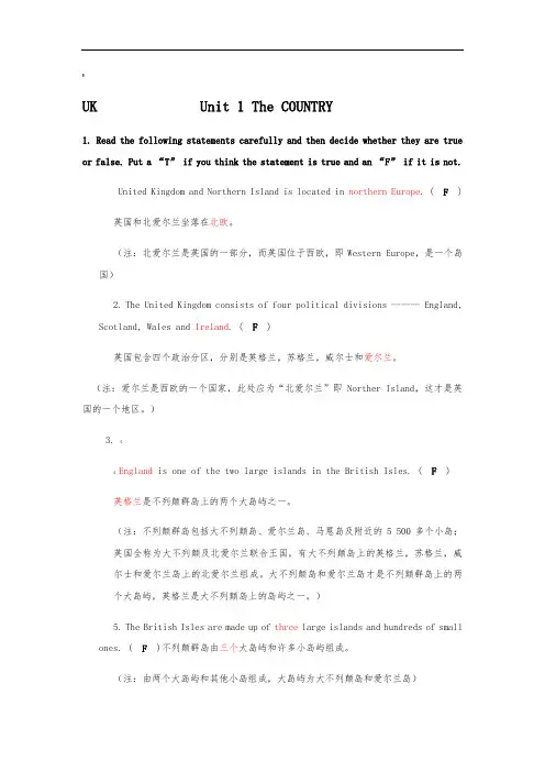 英美文化考题翻译1-2-3