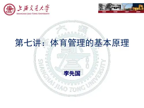 7人本原理
