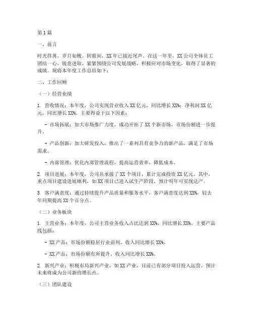 推广年工作总结范文(3篇)