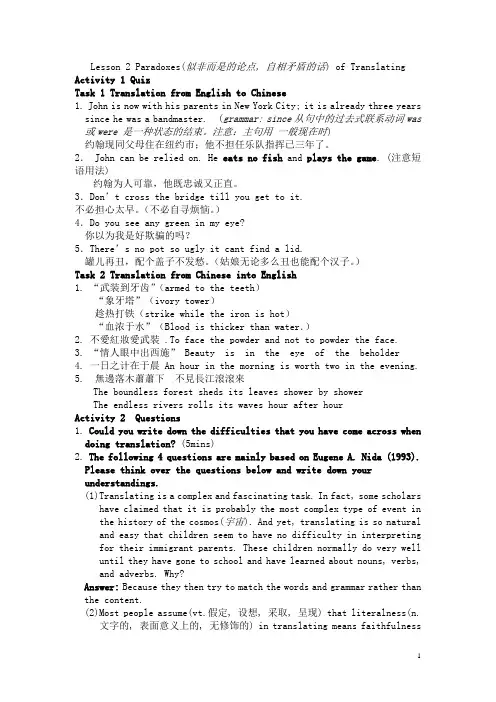英汉翻译学习Lesson2