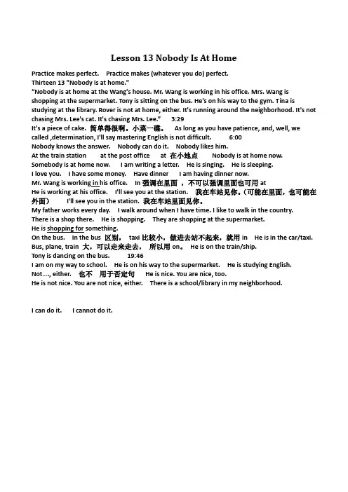 赖世雄初级美语课堂讲解lesson13