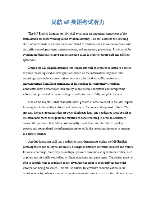 民航m9英语考试听力