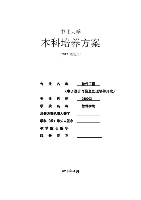 中北大学