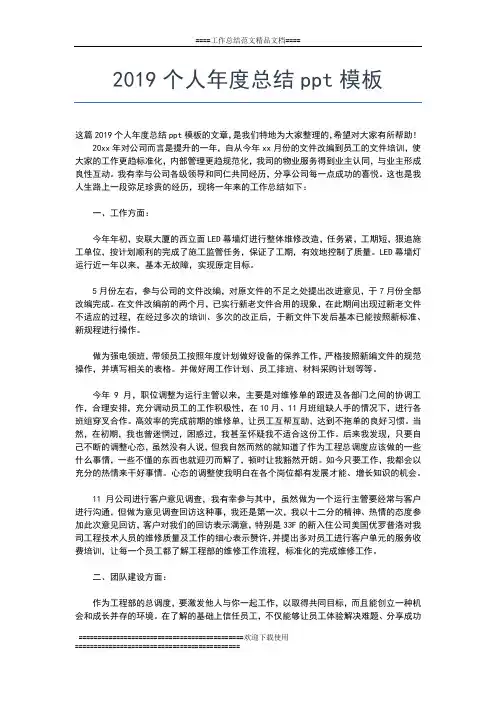 2019年最新度护士个人工作总结范文工作总结文档【五篇】