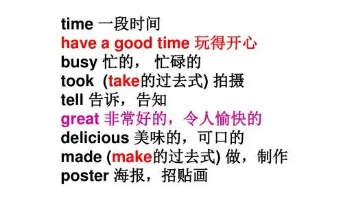 外研版四年级下册英语Module8-unit2-I-took-some-pictures.