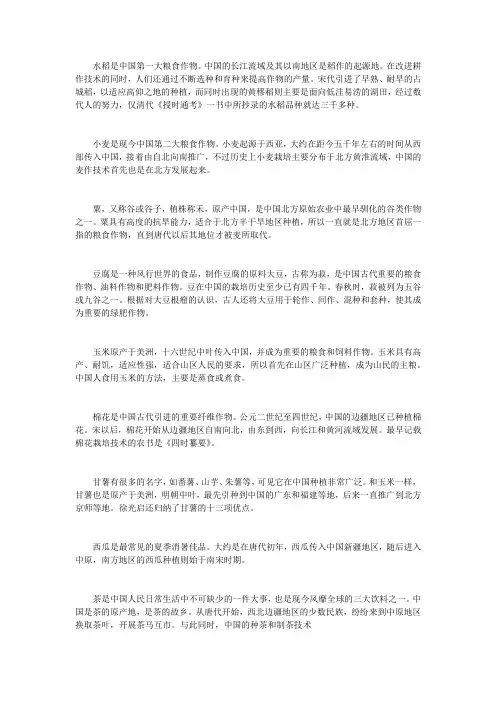 哪些是中国常见的农作物