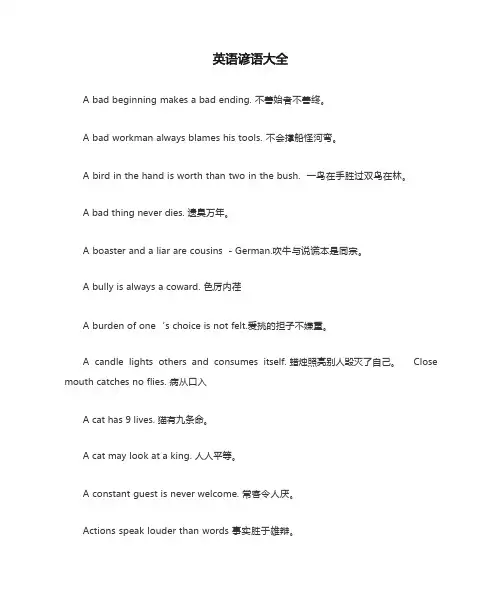 英语谚语大全 (2)