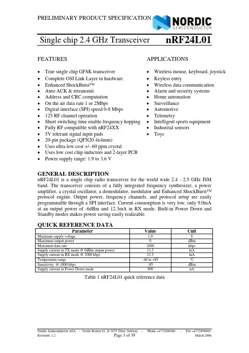 nRF24L01_datasheet