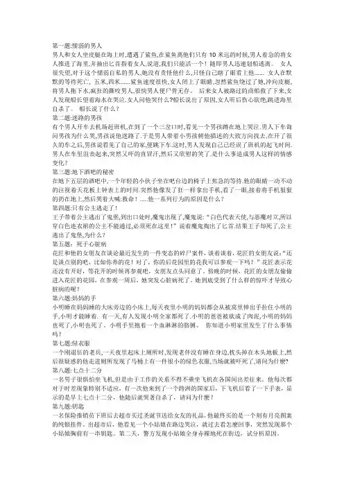变态测试33题