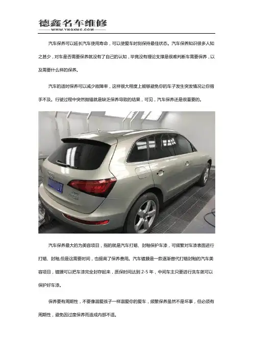 汽车保养真的有用吗？