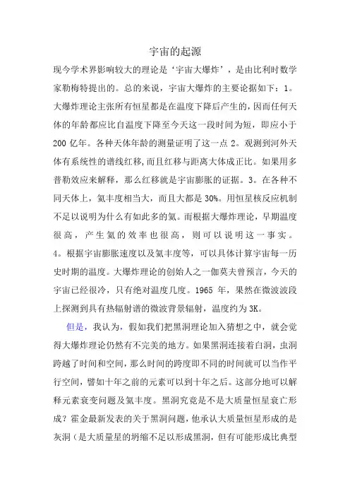 三起源问题