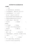 医学影像学呼吸系统试题选编附答案