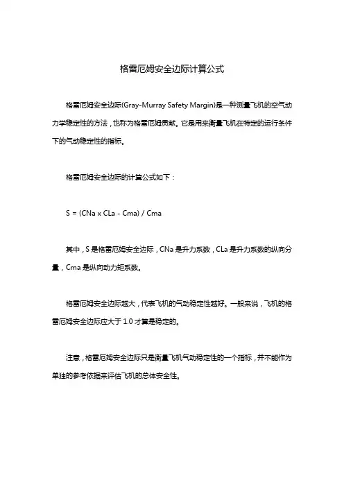 格雷厄姆安全边际计算公式
