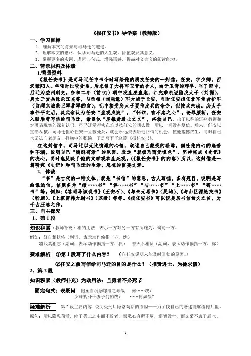 报任安书
