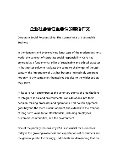 企业社会责任重要性的英语作文