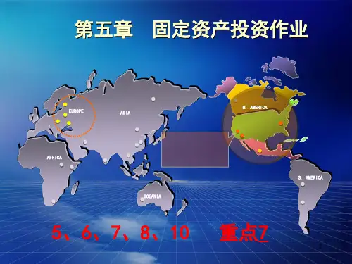 财务管理第五章固定资产投资btze.pptx