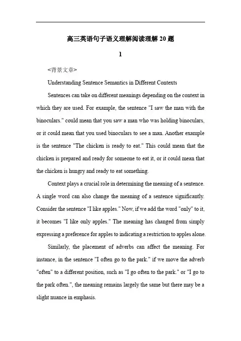 高三英语句子语义理解阅读理解20题