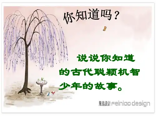 七年级语文世说新语经典课件咏雪课件人教版分析