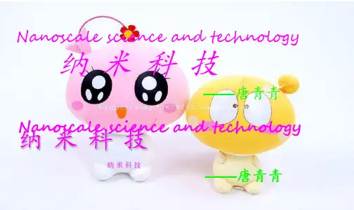 纳米粒子PowerPoint 幻灯片 (2)