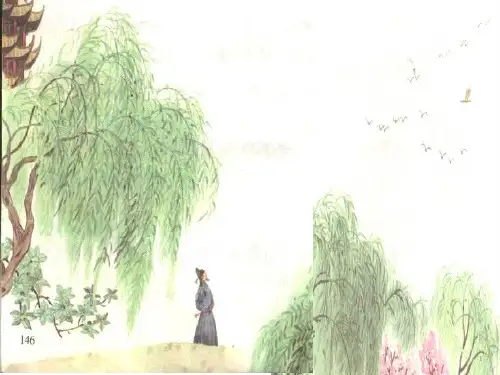《黄鹤楼送别》课件
