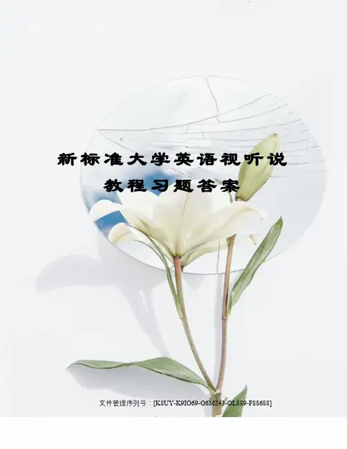 新标准大学英语视听说教程习题答案图文稿