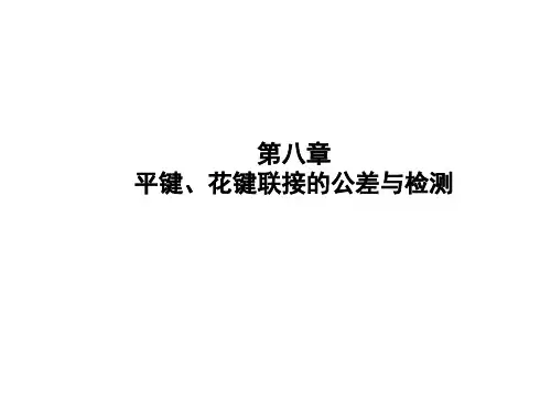 公差(5)