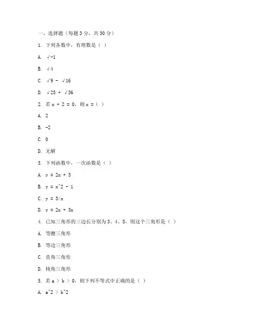 皇姑区八年级下数学试卷