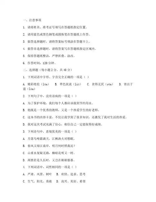 语文中考试卷答题纸模板