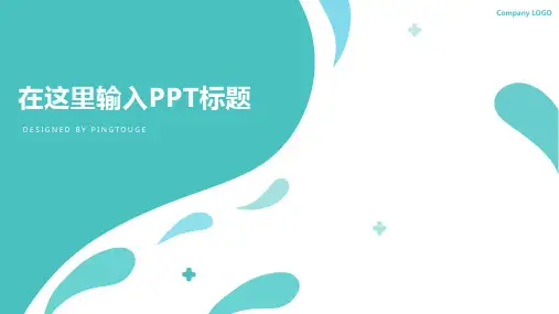 通用顶级时尚微立体动态IT风格营销策划ppt模板