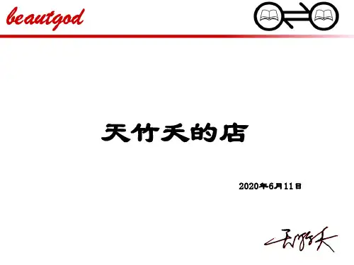 白车身焊装制造工艺-